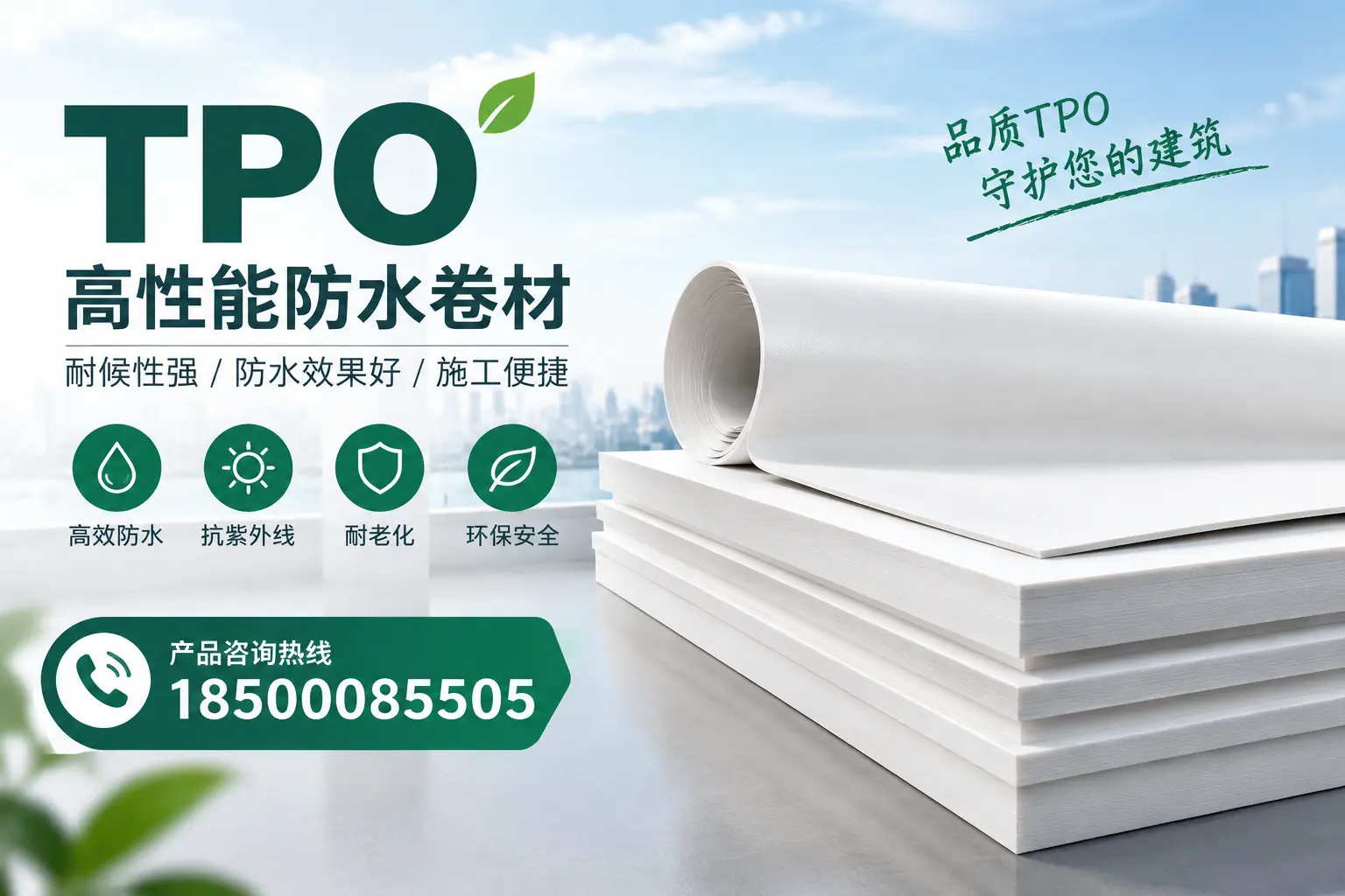 选择tpo材料时的注意事项，避免宿迁企业常见误区